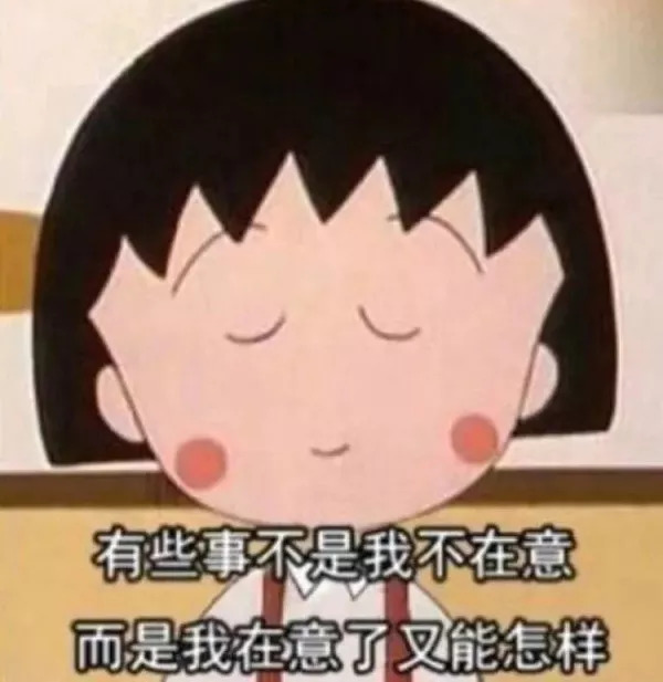 樱桃小丸子动画截图 有些事不是我不在意而是我在意了又能怎样
