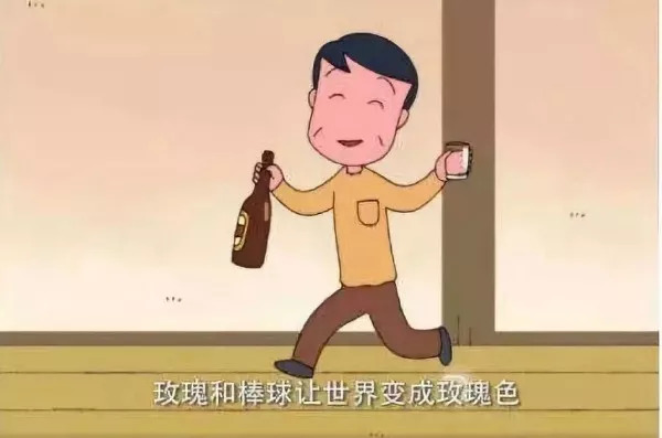 樱桃小丸子动画截图 爷爷友藏拿着啤酒 玫瑰和棒球让世界变成玫瑰色