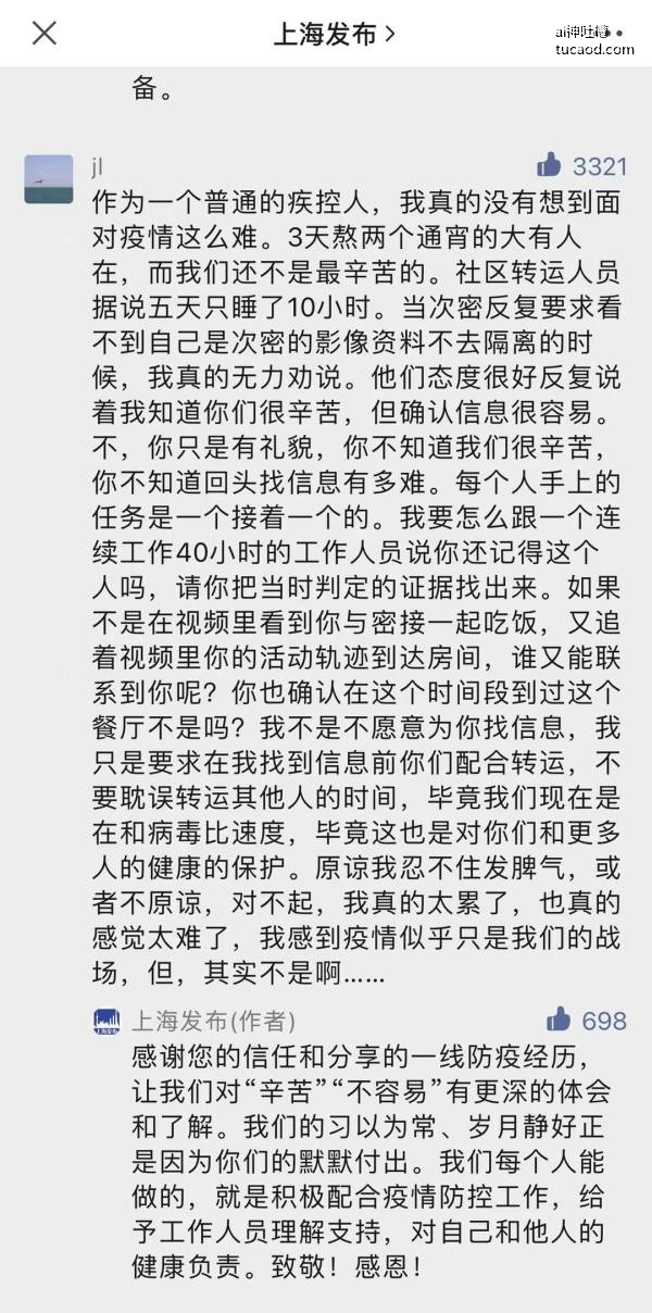 疫情防控措施志愿者-心得体会-工作总结-宣传体会-上海精准防控原因@于三羊开泰|即使病例是其他区的,但在静安区行迹很多,我们的管控压力也是非常大的,其他区的防控