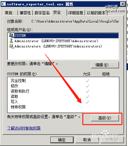 解决谷歌software_reporter_tool占CPU的方法