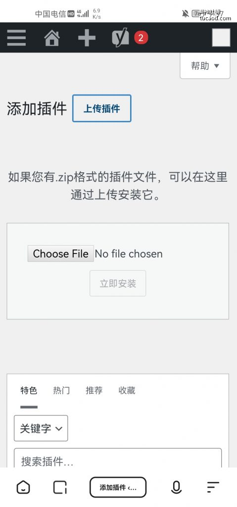 Yoast SEO插件破解版插图2 Yoast SEO插件破解版插图2