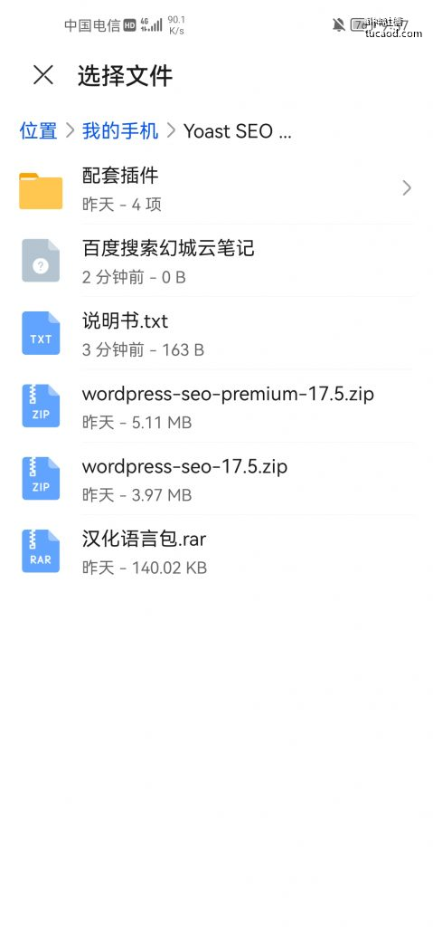 Yoast SEO插件破解版插图3 Yoast SEO插件破解版插图3