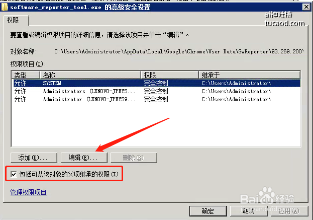 解决谷歌software_reporter_tool占CPU的方法
