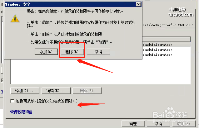 解决谷歌software_reporter_tool占CPU的方法