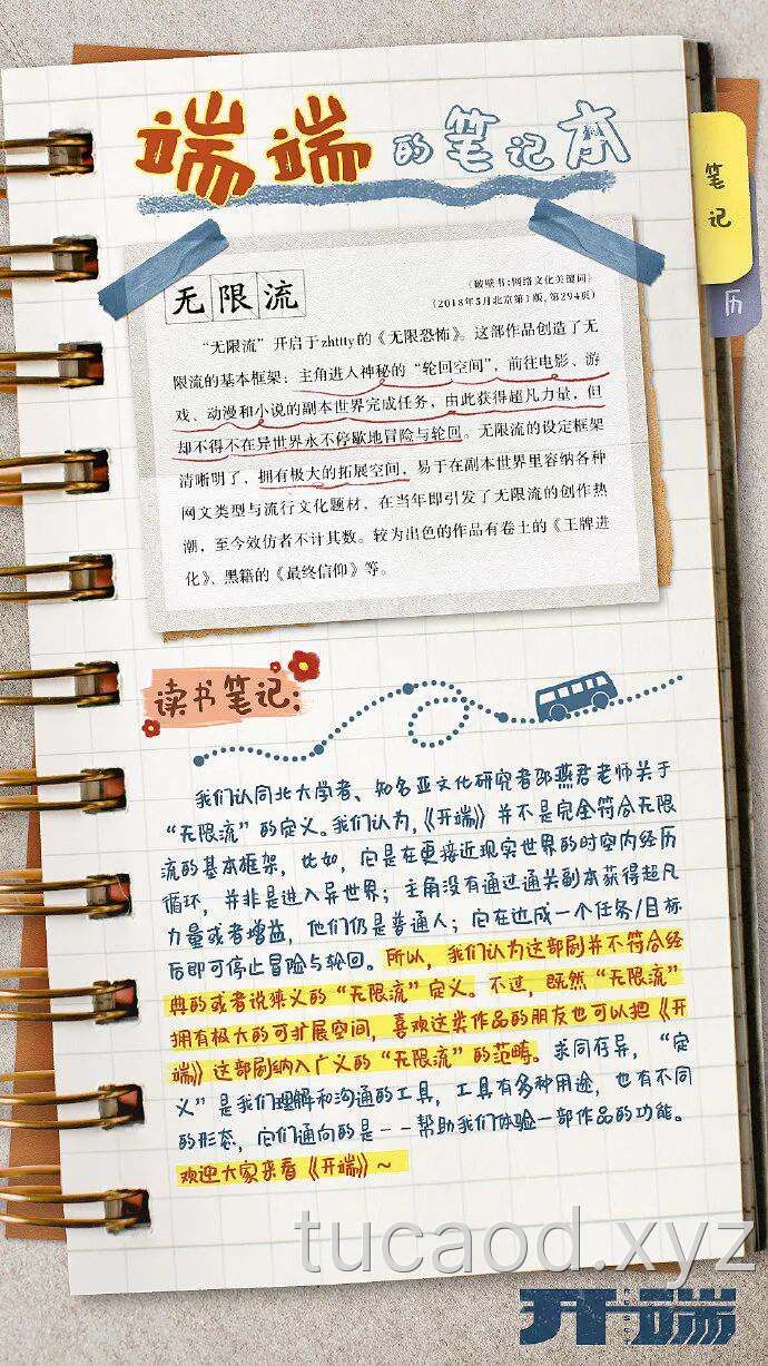 《开端》结局争议观后感 家长保护制下的特色“无限流”@正午阳光@北方公园NorthPark