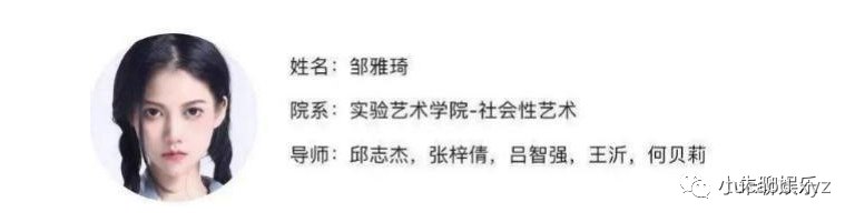 京城奇闻:美院学生扮名媛,蹭吃蹭喝21天!@码字工匠老詹