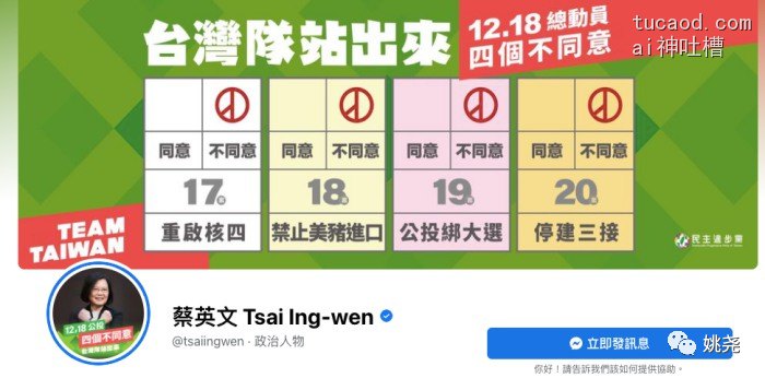 台湾人为什么选择吃莱猪?@姚尧