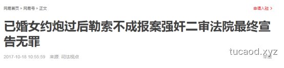 法律为人所知并有所警醒,便需要人来为其扬名。谁毁了钢琴王子的性福?李云迪@三法司正道办@混沌天涯客