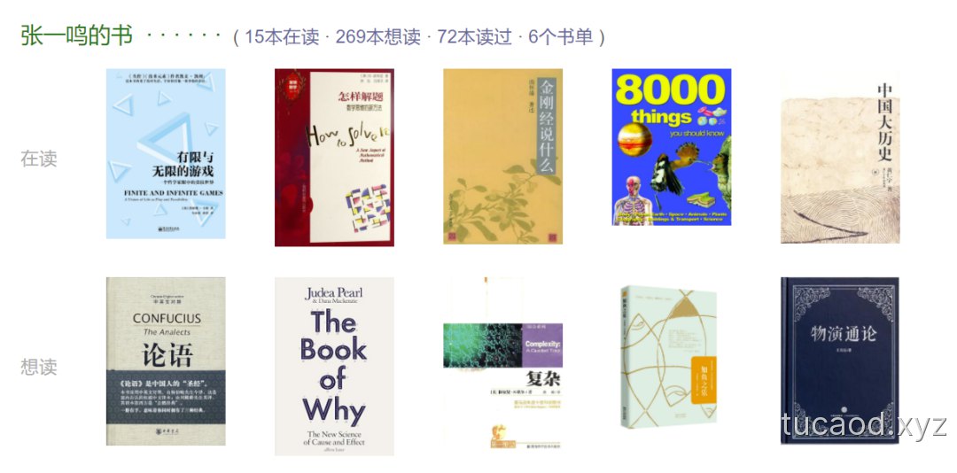 王兴们清理了「后花园」饭否 张一鸣 @冯仑风马牛