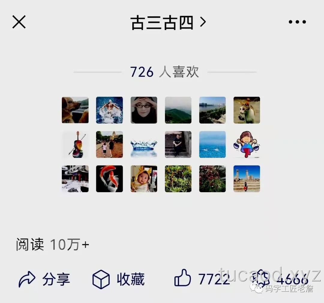 经济日报捅了马蜂窝 评价 俞敏洪@码字工匠老詹