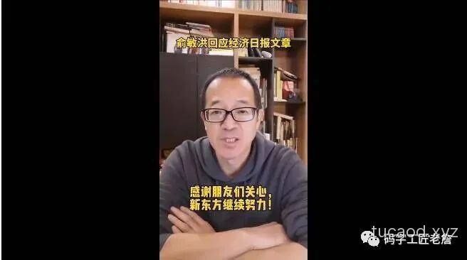 经济日报捅了马蜂窝 评价 俞敏洪@码字工匠老詹