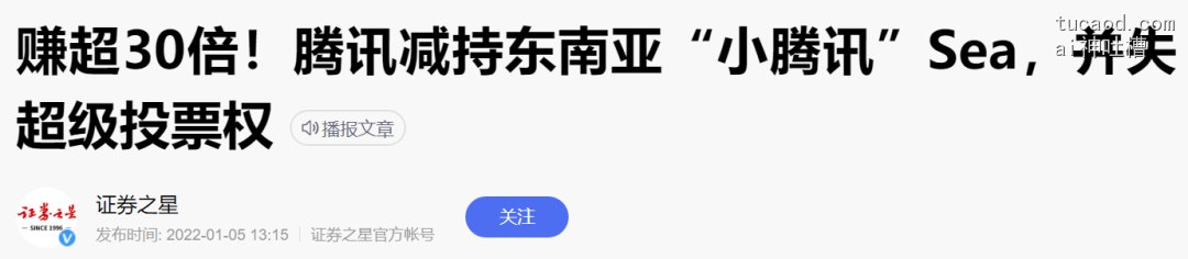 腾讯的万亿级投资版图,正在起变化……京东 游戏@势场