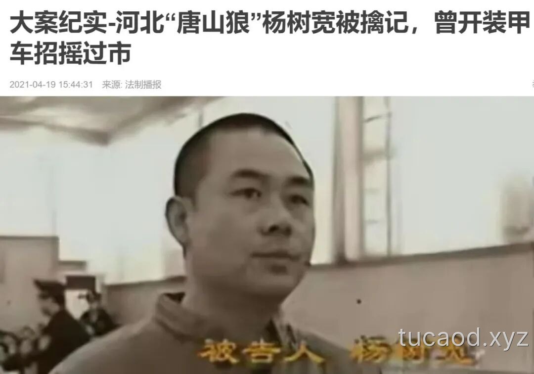 见义勇为过当防卫-唐山烧烤打人-是时候再次炮打黑恶势力了@三法司正道办