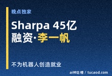 李一帆Sharpa:专注灵巧操作通用机器人与零部件@物理AI具身赛道@晚点-Ai神吐槽