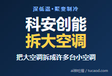 科安创能姜伟：为高温超导磁体做模块化低温设备提供商@投中网-Ai神吐槽