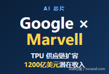 Marvell 拿下 Google 定制芯片大单:Tpu定制 AI 芯片合作1200万美金@硅谷宇宙-Ai神吐槽