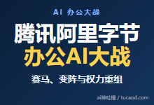 办公 AI 软件智能体大战:WorkBuddy、千问办公、豆包,飞书 Aily@晚点LatePost-Ai神吐槽