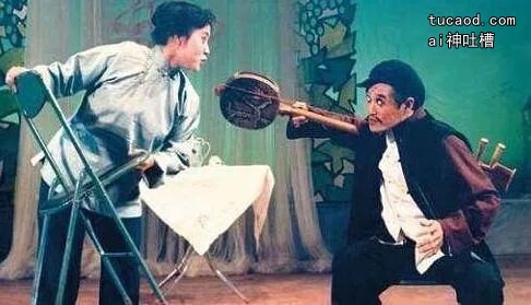 本山的《摔三弦》