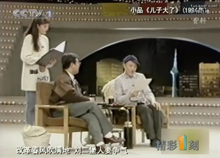 赵本山在央视《精彩一刻》舞台上表演小品《儿子大了》