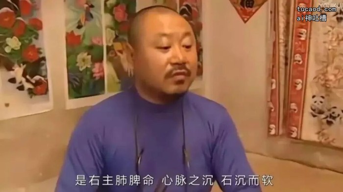 《刘老根》里的药匣子