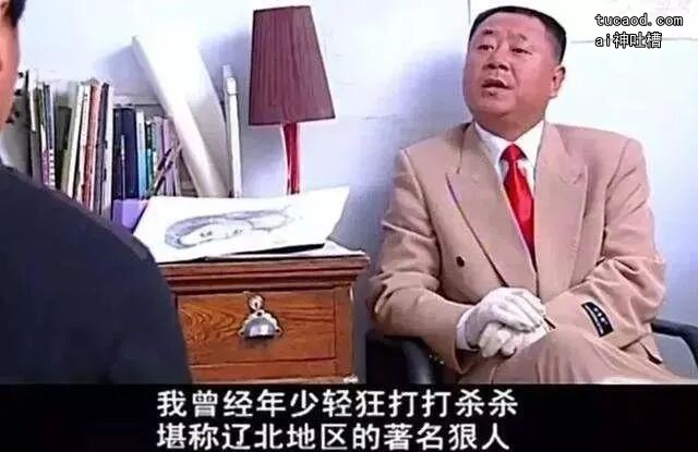 东北第一狠人范德彪