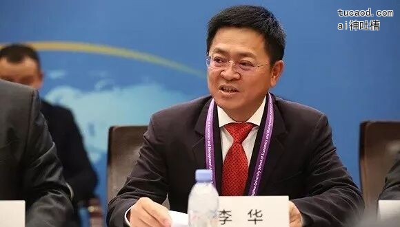 刘强东好朋友李华