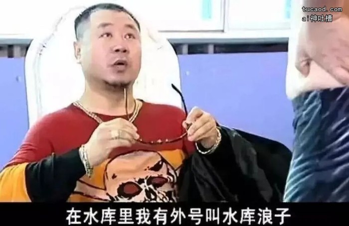 生活里的范伟,并不是什么浪子