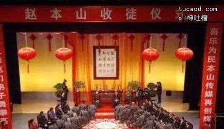 本山传媒的盛大拜师仪式