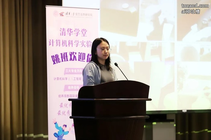 徐梦迪(清华叉院官微)
