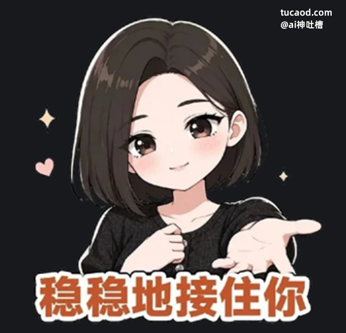 豆包大模型-稳稳的接住你