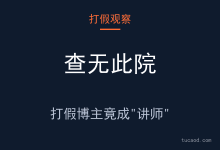 耿同学打假被招安《西游记》里的弼马温 @星球商业评论-AI神吐槽