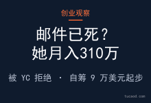 Flodesk 做商务邮件模版7年后月入310万美元@Rebecca Shostak-AI神吐槽