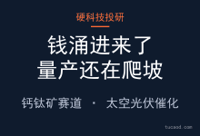 钙钛矿电池押注太空光伏：日耀光电拿下NREL 34.2%认证，星翼芯能死磕航天级柔性电池 @小饭桌-AI神吐槽
