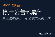 村田mlcc电容减产原因:高容 MLCC 仍是日韩天下,大陆份额不到 2%@北向牧风-AI神吐槽