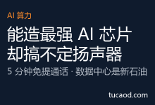 黄仁勋台上直播接特朗普电话：聊了 AI 安全与 基建20万亿投资@动量与价值发掘-AI神吐槽