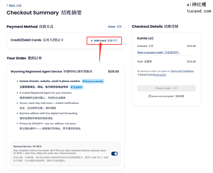 潇然美国公司注册教程配图：然后选择Credit/DebitCards（信用卡/借记卡），点击+Addcard添加卡片