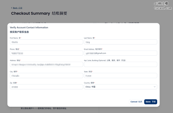 潇然美国公司注册教程配图：填完点击Save保存