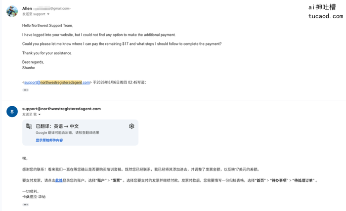 潇然美国公司注册教程配图：然后客服告诉我去账户的发票页面支付剩下的17美元，支付完之后还需要填写一份归档表格