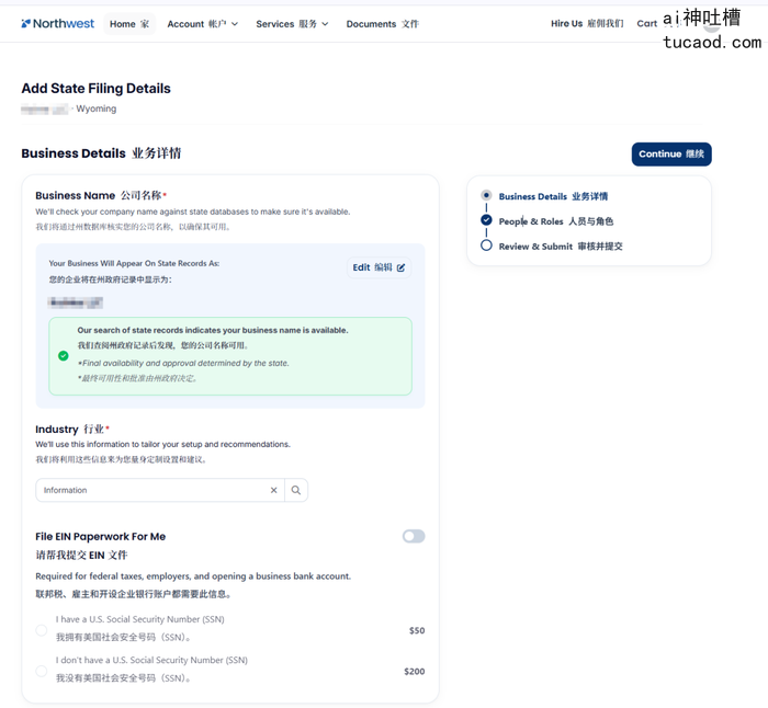 潇然美国公司注册教程配图：Northwest 注册流程步骤演示