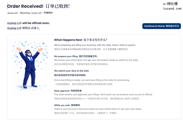 潇然美国公司注册教程配图：Northwest会准备好文件，提交给怀俄明州政府，州政府审核通过后会发邮件通知你