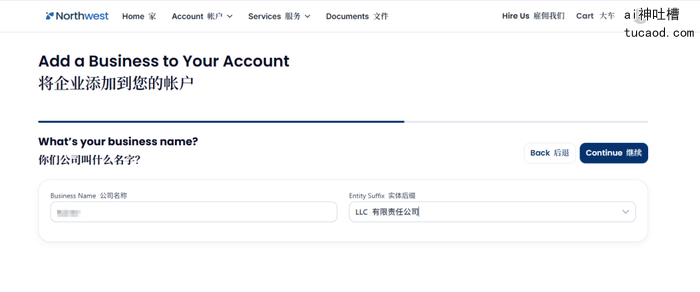 潇然美国公司注册教程配图：注意公司名不能和已有的公司重名，不过后面系统会自动查，填好点击Continue