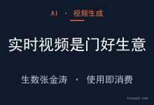 生数张金涛(00后博士生)实时视频能超越语言模型 @晚点AI-AI神吐槽