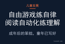 培养孩子认知能力的系统架构训练心得体会@王路在隐身-AI神吐槽
