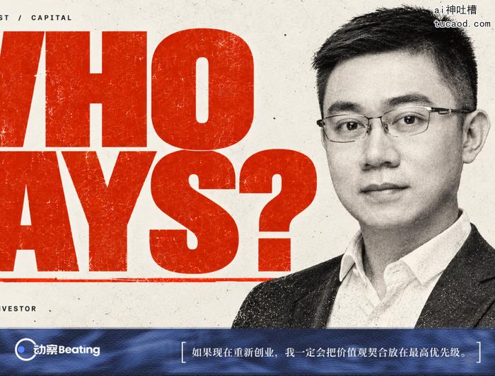 五源资本合伙人孟醒人物主视觉