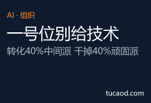 企业转型ai难点案例分析@叶小钗-AI神吐槽