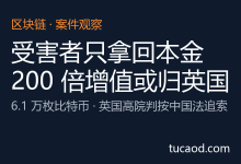 钱志敏案最新判决:骗了 400 亿买比特币,涨 200 倍后受害者只拿本金@深潮 TechFlow-AI神吐槽