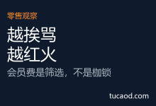 山姆最讨被人厌，会员依旧续费？“山姆替我选好了”选择越多，人越累@光锥观察-AI神吐槽