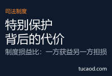 中国女性地位越高:家暴和离婚就非常难取证-保护女性地位的强奸罪代价@三法司正道办-AI神吐槽