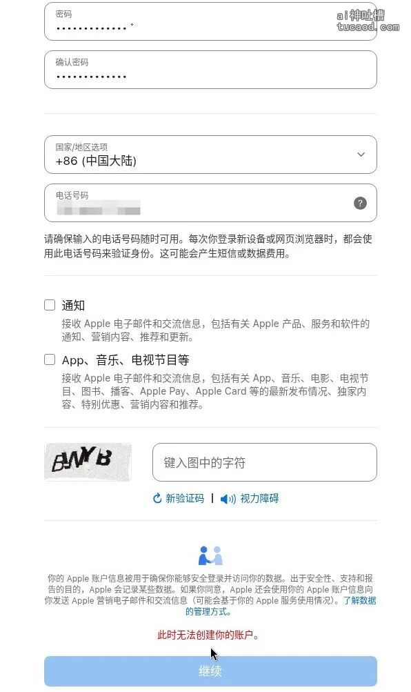 美区Apple ID注册教程:手机浏览器打开iCloud官网注册入口