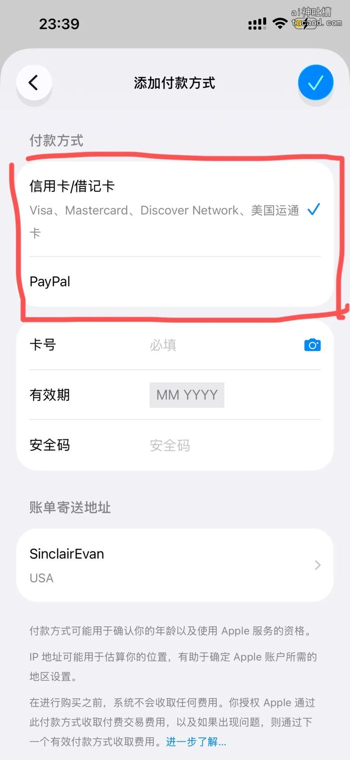 美区Apple ID注册教程:网友偏方基本无效